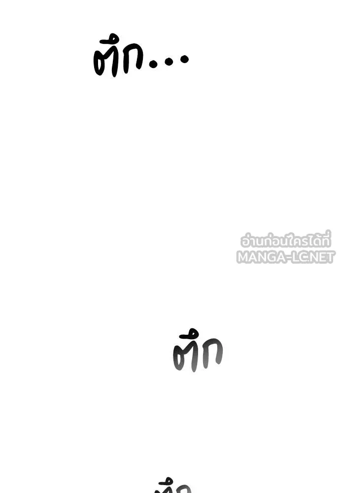 Undercover Chaebol ตอนที่ 85 รูปที่ 189