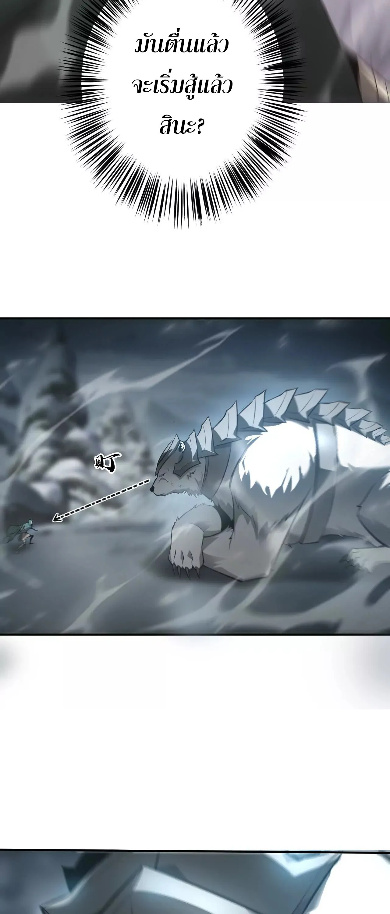 Unparalleled in the Online Gaming World ยอดคน ณ โลกออนไลน_ ตอนที่ ตอนที่ 20 รูปที่ 49