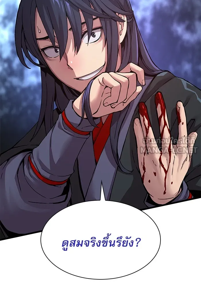 ลับลางลวง ตอนที่ 7 ภิกษุมาร รูปที่ 117