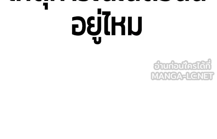 +99 ท่อนไม้พร้อมบวก ตอนที่ 5 รูปที่ 411