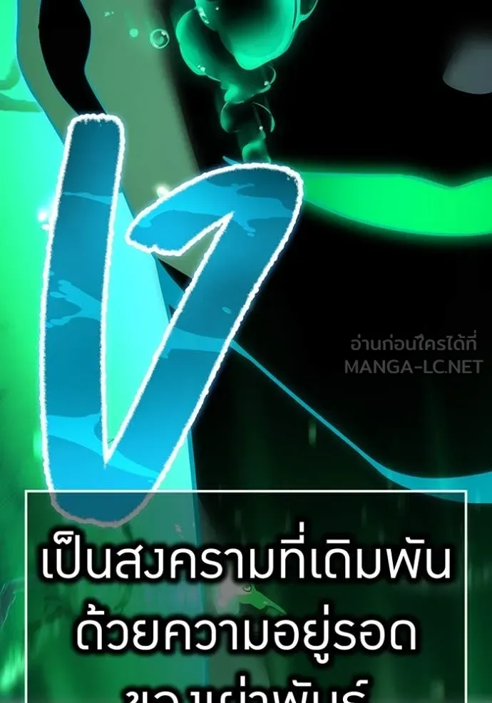 ฮันเตอร์สกิลโกง ตอนที่ 76 รูปที่ 65