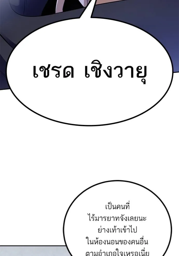 Return to Player ตอนที่ 176 รูปที่ 5