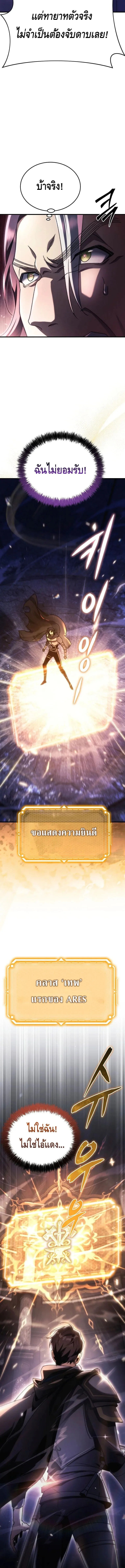 The Genius Blacksmith_s Game เกมเปล_ยนโลกของช_างต_เหล_กในตำนาน ตอนที่ ตอนที่ 10 รูปที่ 13