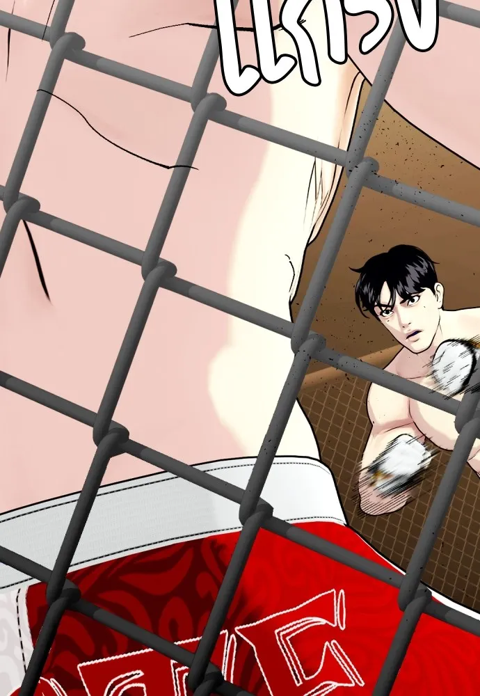 หมาหัวเน่าเก๋าเกินไป ตอนที่ 81 รูปที่ 70