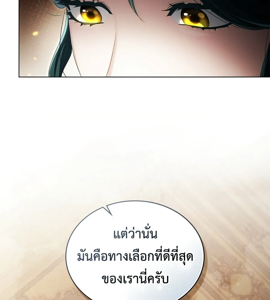 เล่ห์รักชนชั้นสูง ตอนที่ 93 รูปที่ 115