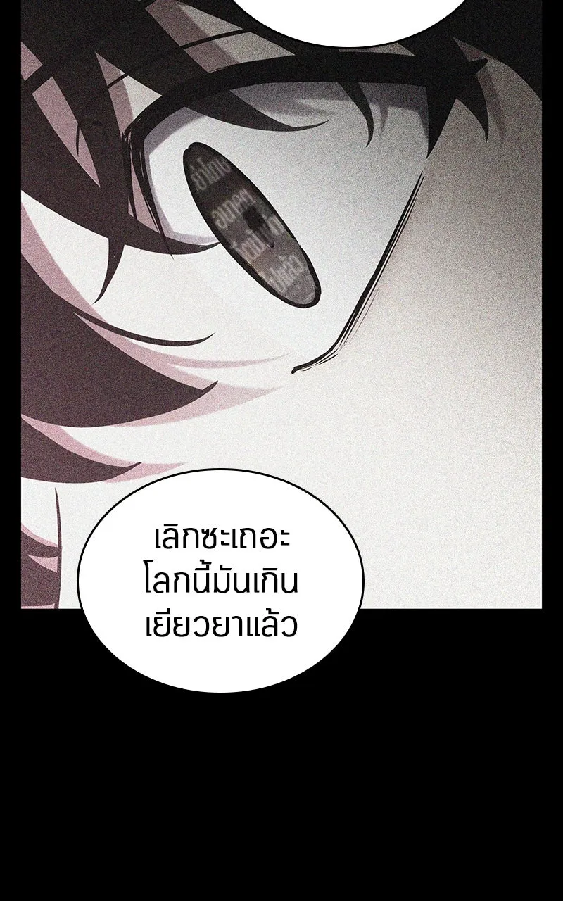 Omniscient Reader อ่านชะตาวันสิ้นโลก ตอนที่ 33 อ่านอีกรอบ (2) รูปที่ 65