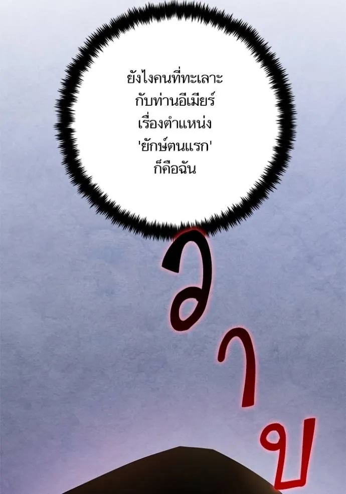 Return to Player ตอนที่ 176 รูปที่ 88