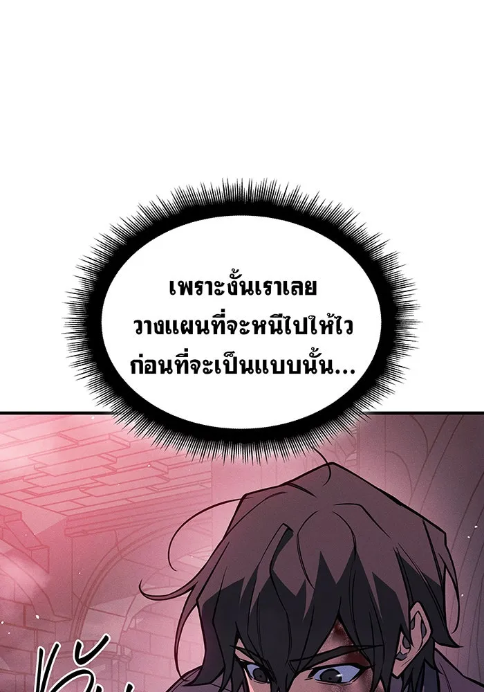 เกิดใหม่พร้อมพลังแห่งราชัน ตอนที่ 113 รูปที่ 26