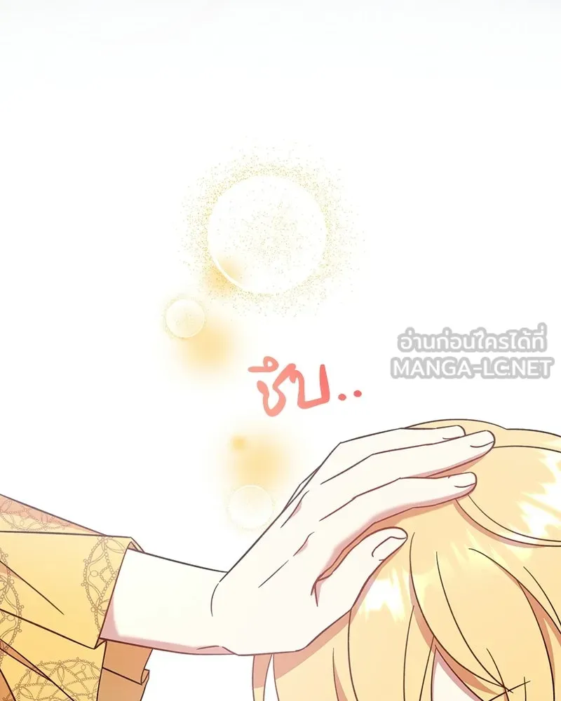 ภารกิจไล่ตามลุค บีเชล ตอนที่ 2 รูปที่ 51