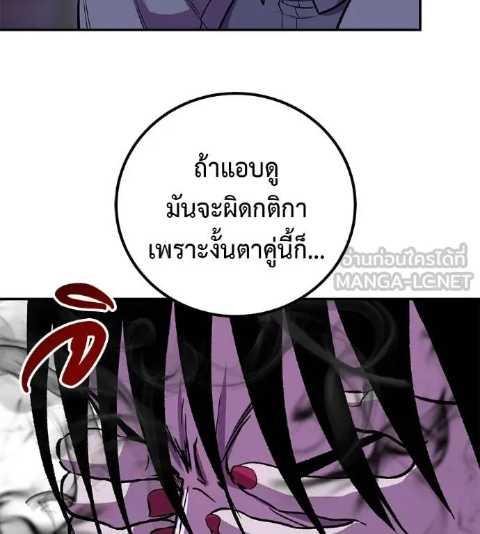 เรียกฉันว่าพระเจ้า ตอนที่ 72 รูปที่ 96