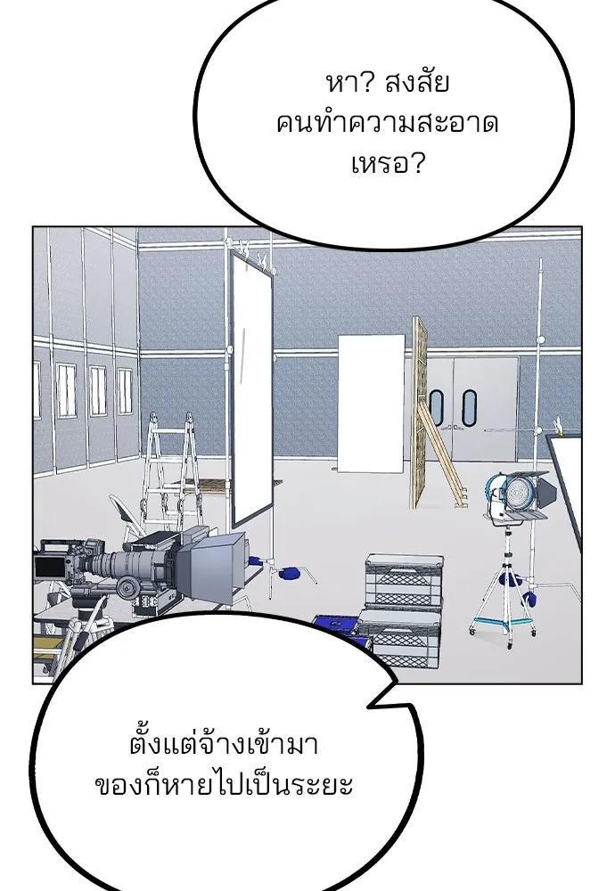 รักผิดแผน ตอนที่ 40 รูปที่ 58