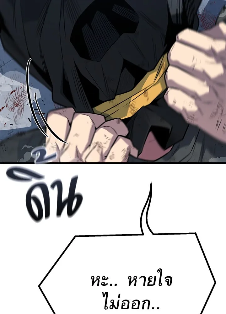ราชาลานประลอง ตอนที่ 18 รูปที่ 83