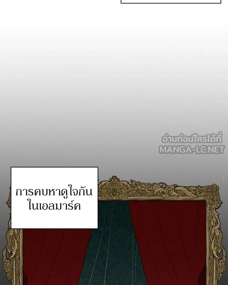 โอ้ ศัตรูที่รัก ตอนที่ 37 รูปที่ 39