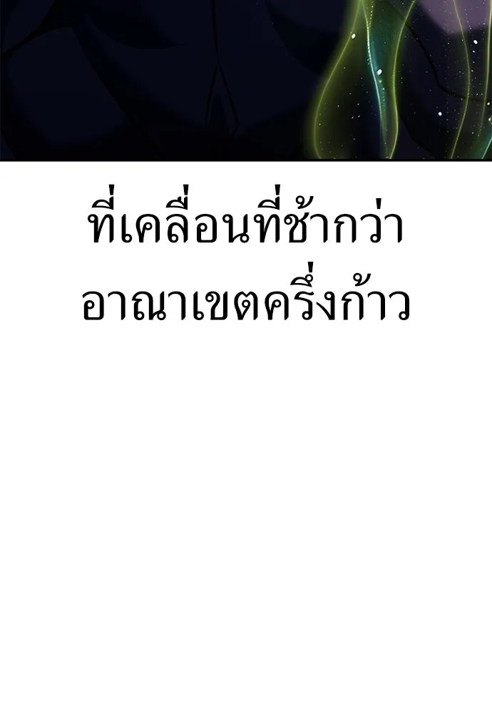ไอ้เพลเยอร์นั่น ฉันฆ่ามันเอง ตอนที่ 64 รูปที่ 64