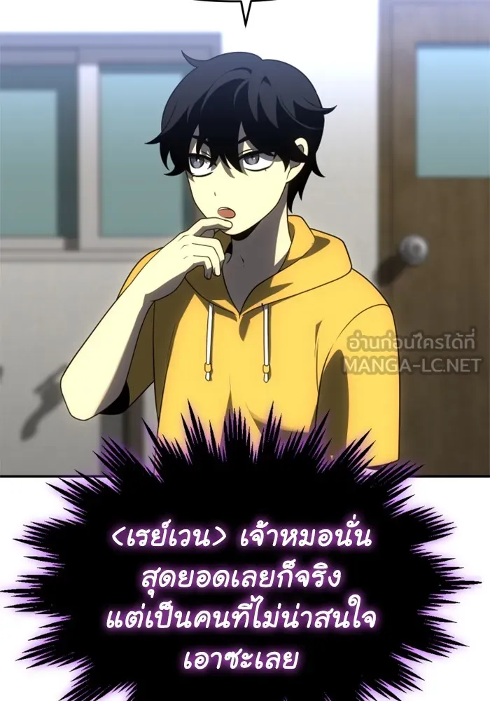 อดีตบอสหอคอย ตอนที่ 35 รูปที่ 120