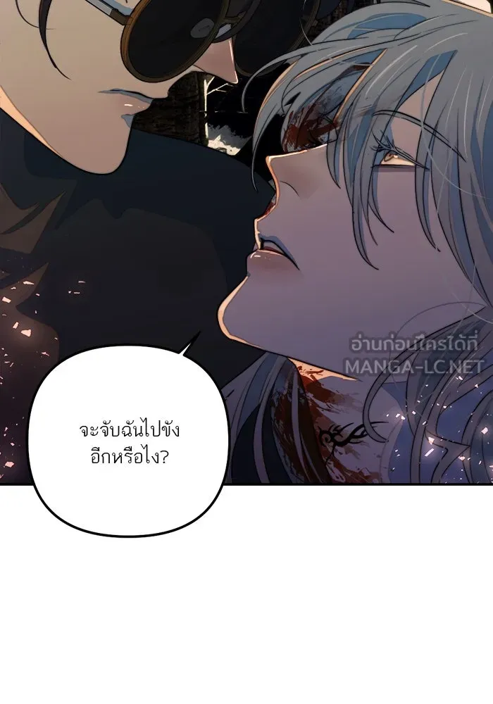 เปย์นี้เพื่อนาย My Sugar Baby ตอนที่ 83 เดือนสอง  ลงนรกไปซะ รูปที่ 72