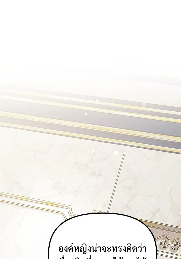 อัศวินดำล่าท้าเวลา ตอนที่ 67 รูปที่ 70