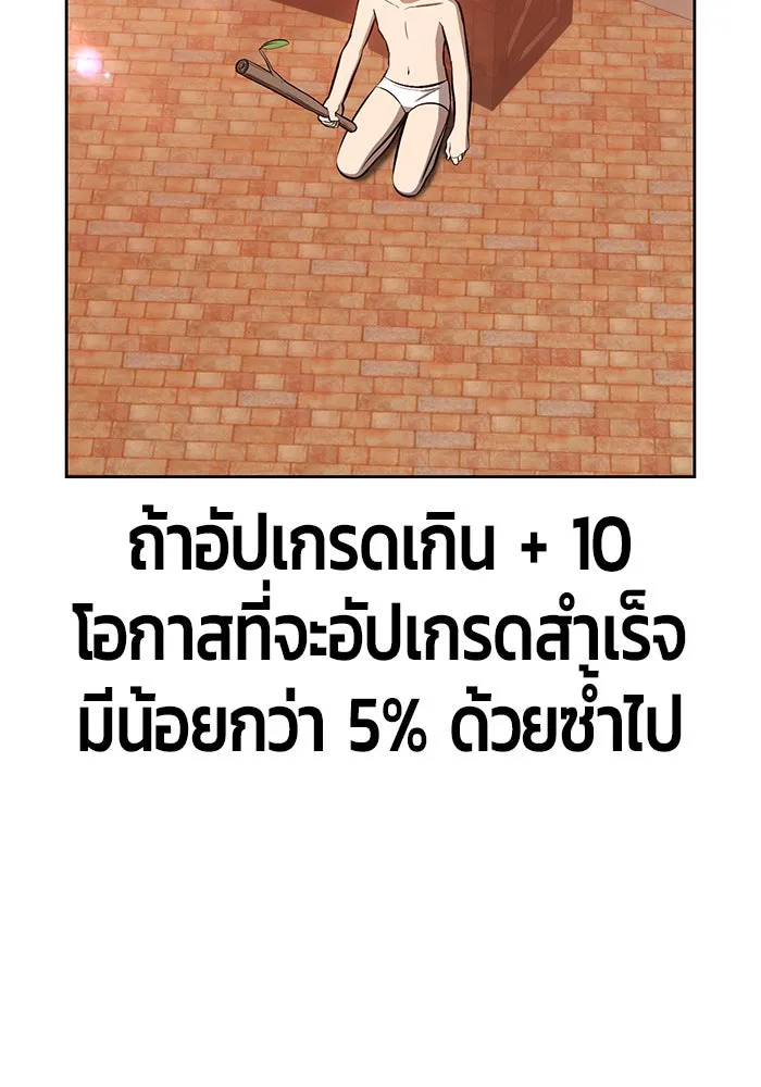 +99 ท่อนไม้พร้อมบวก ตอนที่ 1 รูปที่ 266