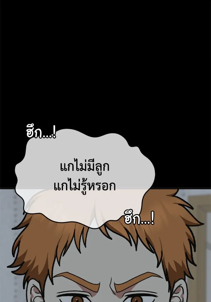 ช่วยเปลี่ยนฉันที ตอนที่ 341. ซีซัน 3 โคดกซู 13 รูปที่ 80