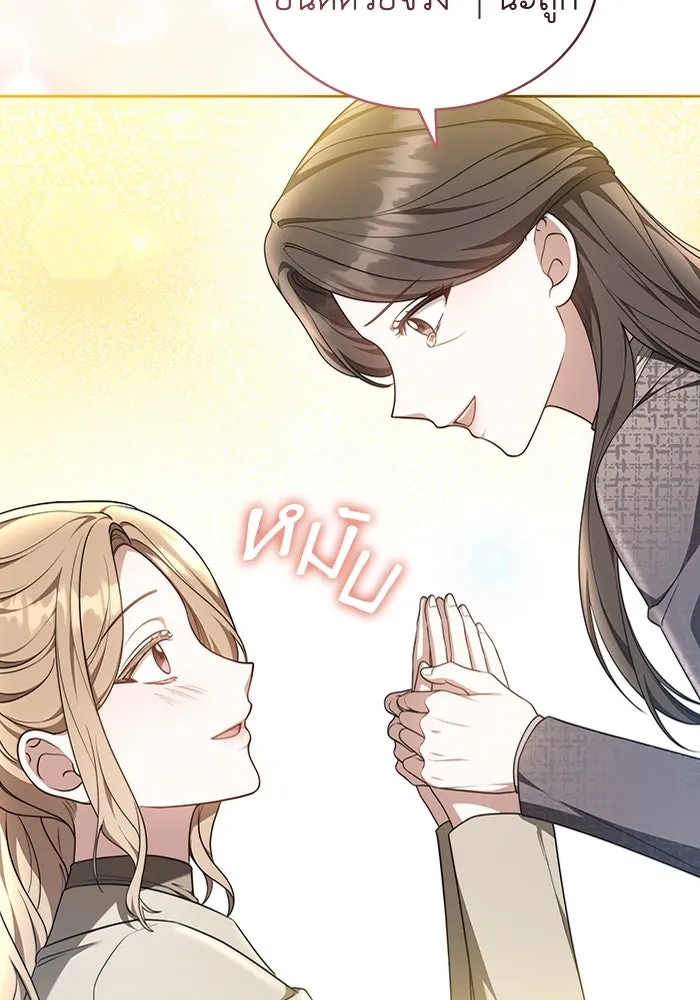 ละลายรักให้ล้นใจ ตอนที่ 64 รูปที่ 85