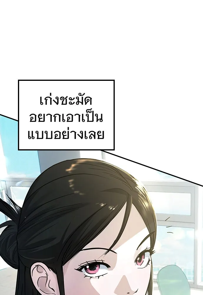 บันทึกรักลูกสาวเจ้าพ่อ ตอนที่ 6 รูปที่ 58