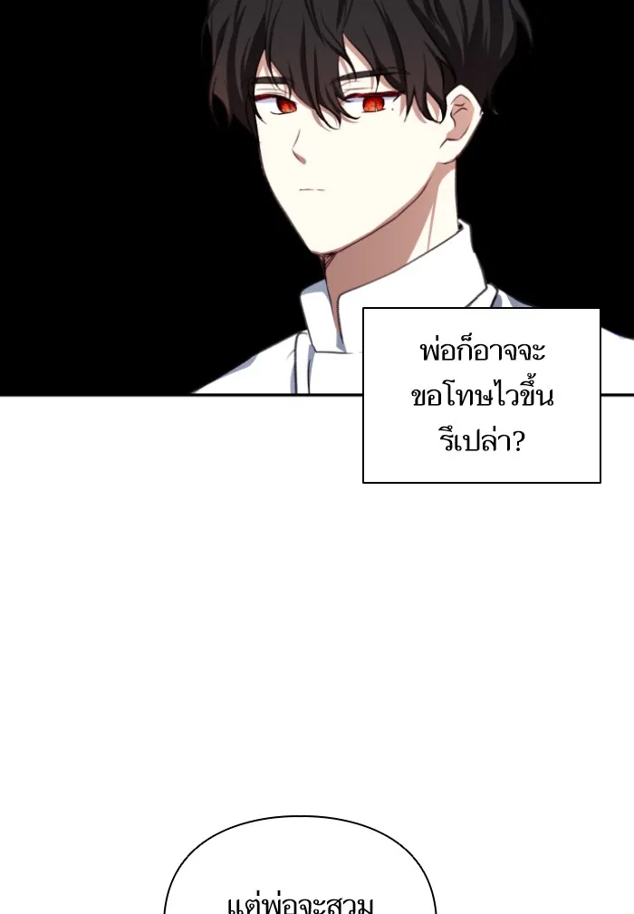 บุตรสาวของดยุกปีศาจ ตอนที่ 42 รูปที่ 71