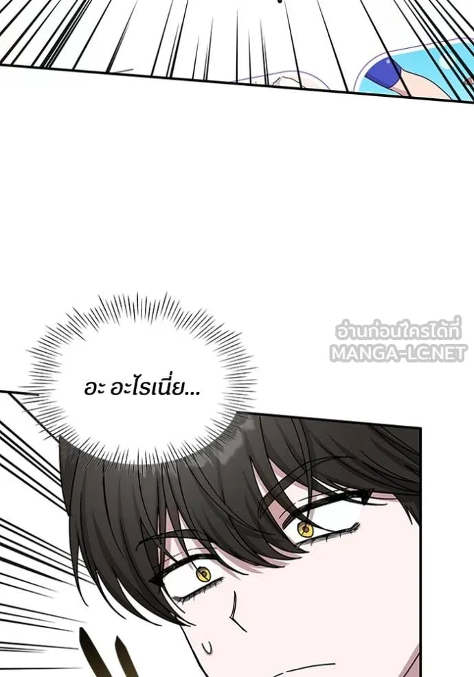 ฉันเนี่ยนะ ตอนที่ 29 รูปที่ 66