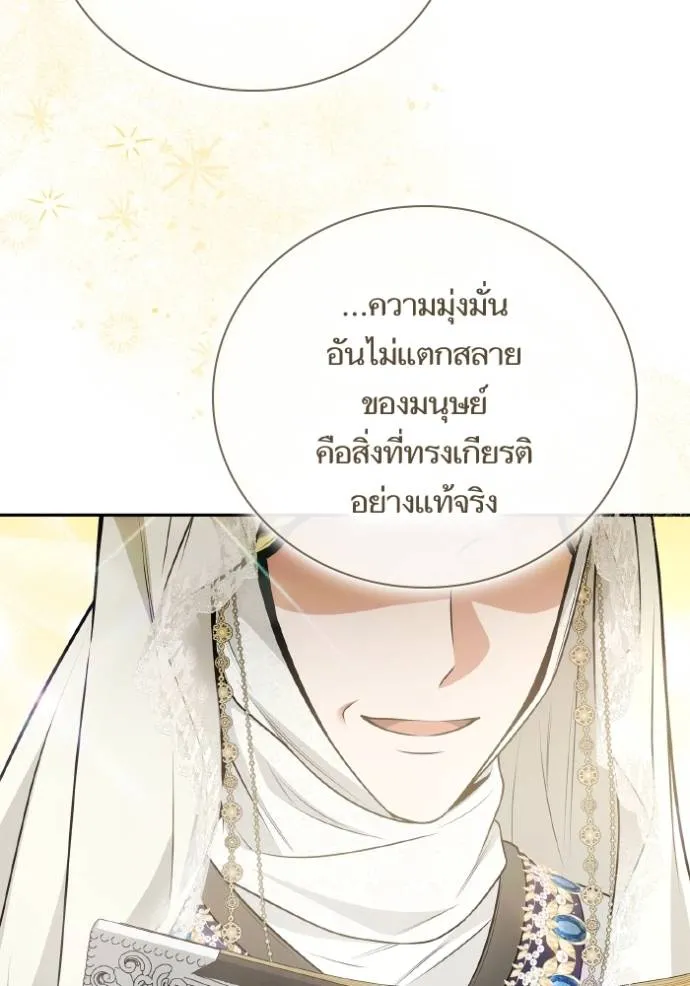 ชาตินี้น้องขอเป็นราช ตอนที่ 128 รูปที่ 130