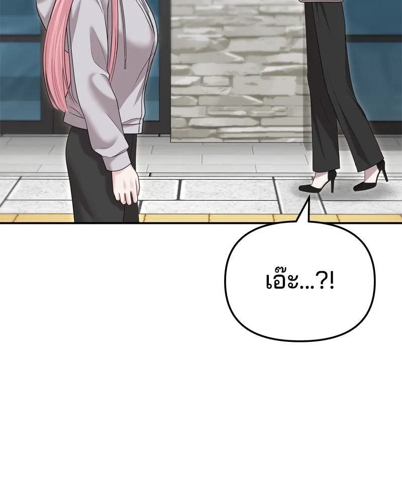 จ้า แม่คนสวย ตอนที่ 31 รูปที่ 70