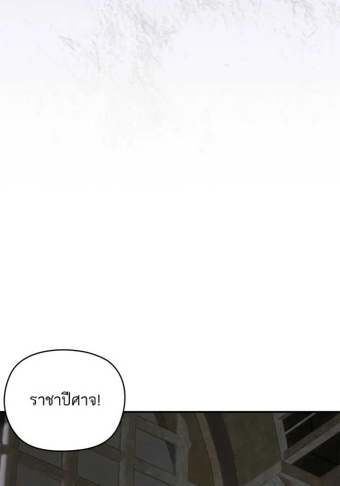 บุตรสาวของดยุกปีษศาจ ตอนที่ 179 รูปที่ 116