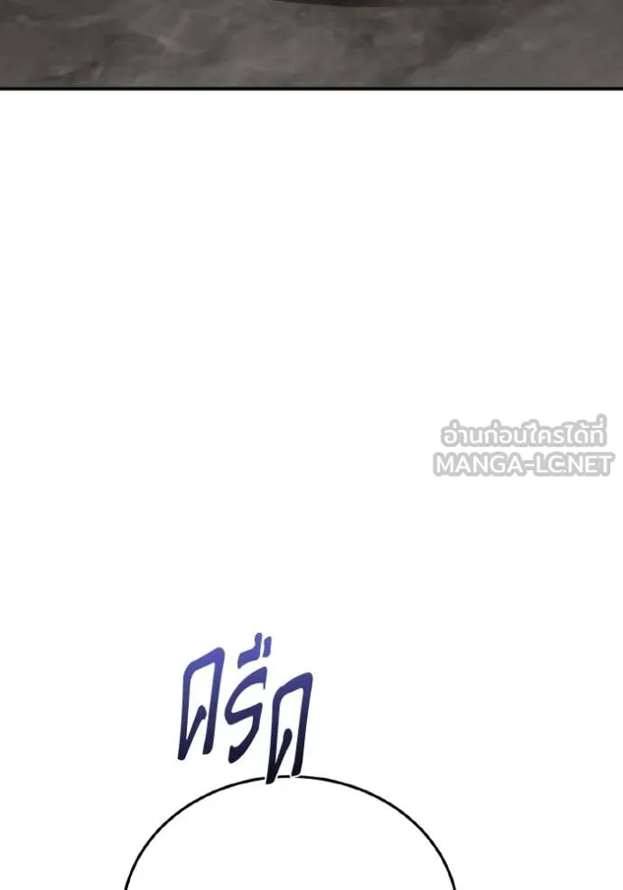 อัจฉริยะนอกคอก ตอนที่ 134 รูปที่ 86