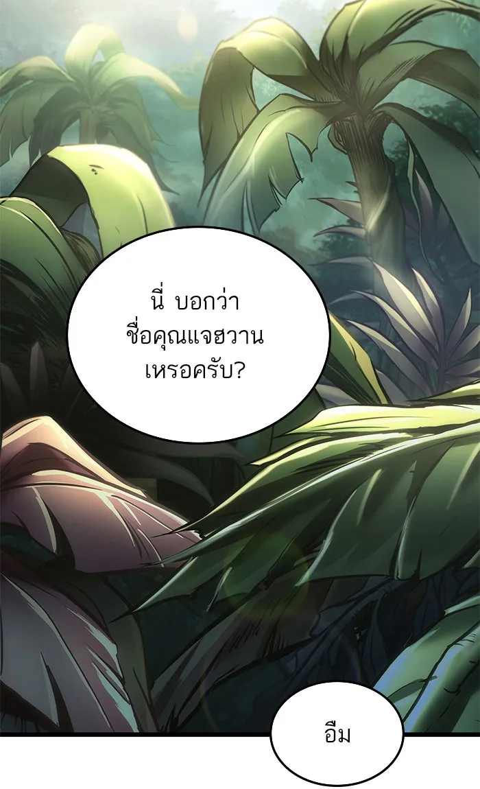 หลังวันสิ้นโลก ตอนที่ 10 รูปที่ 7
