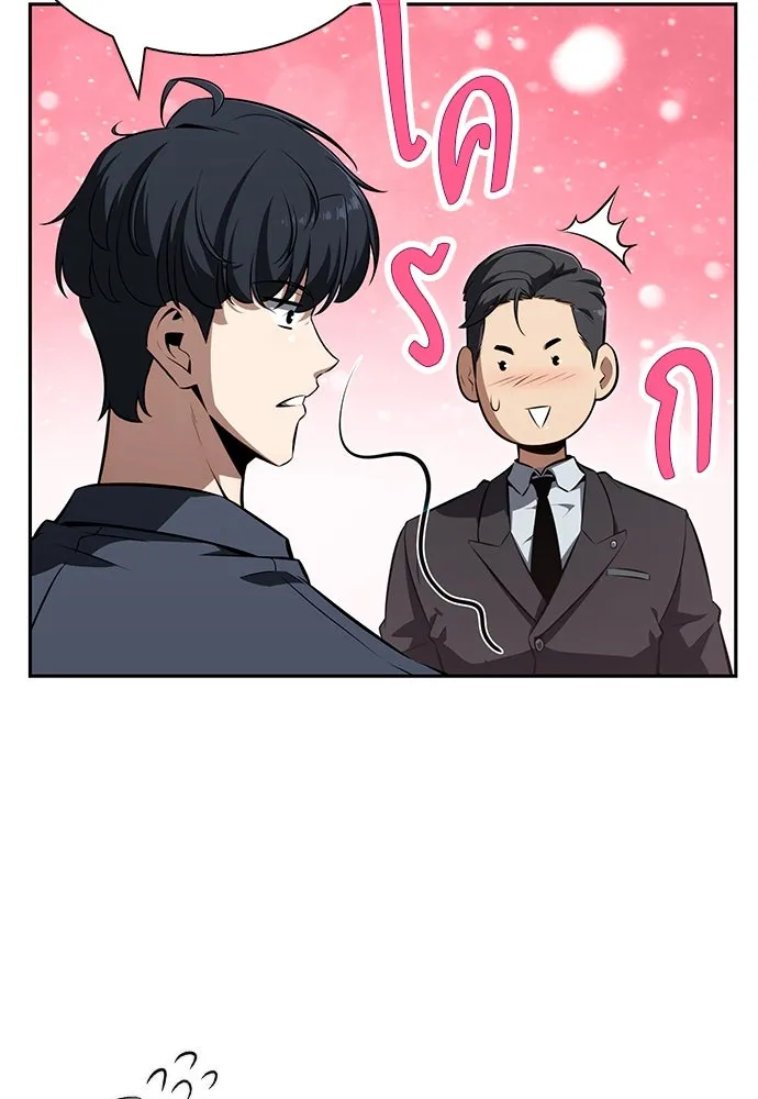 ครัวผู้กล้าท้าให้ชิม ตอนที่ 1 รูปที่ 80