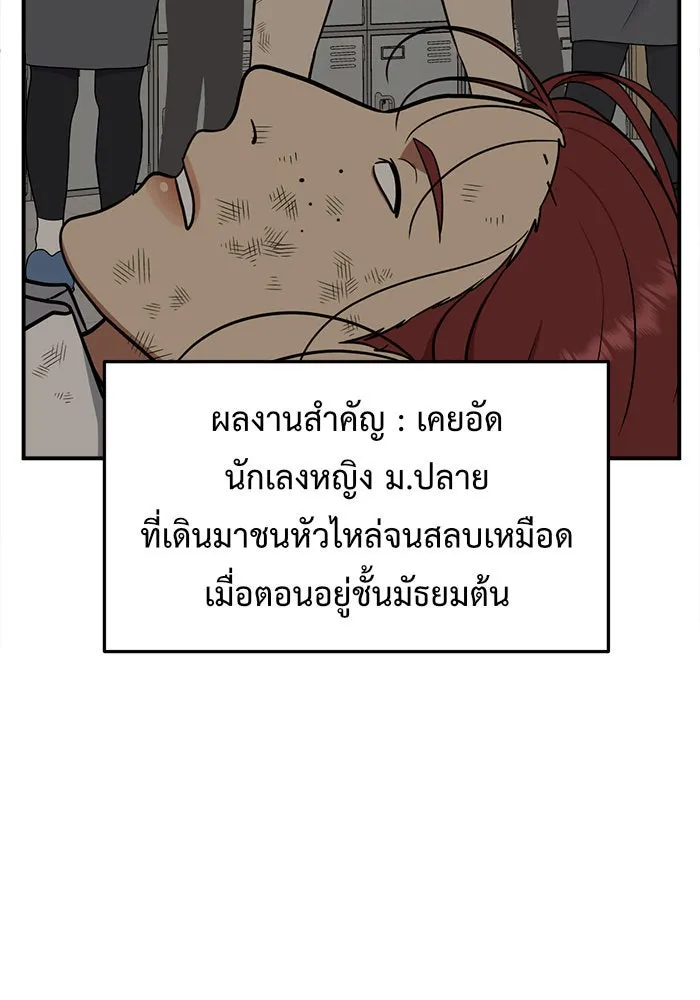 ช่วยเปลี่ยนฉันที ตอนที่ 93. เอเดน 13 รูปที่ 74