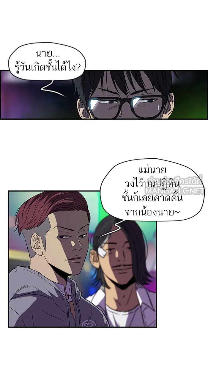 ปั่นสู้ฝันbrWind Breaker ตอนที่ 13 รูปที่ 15