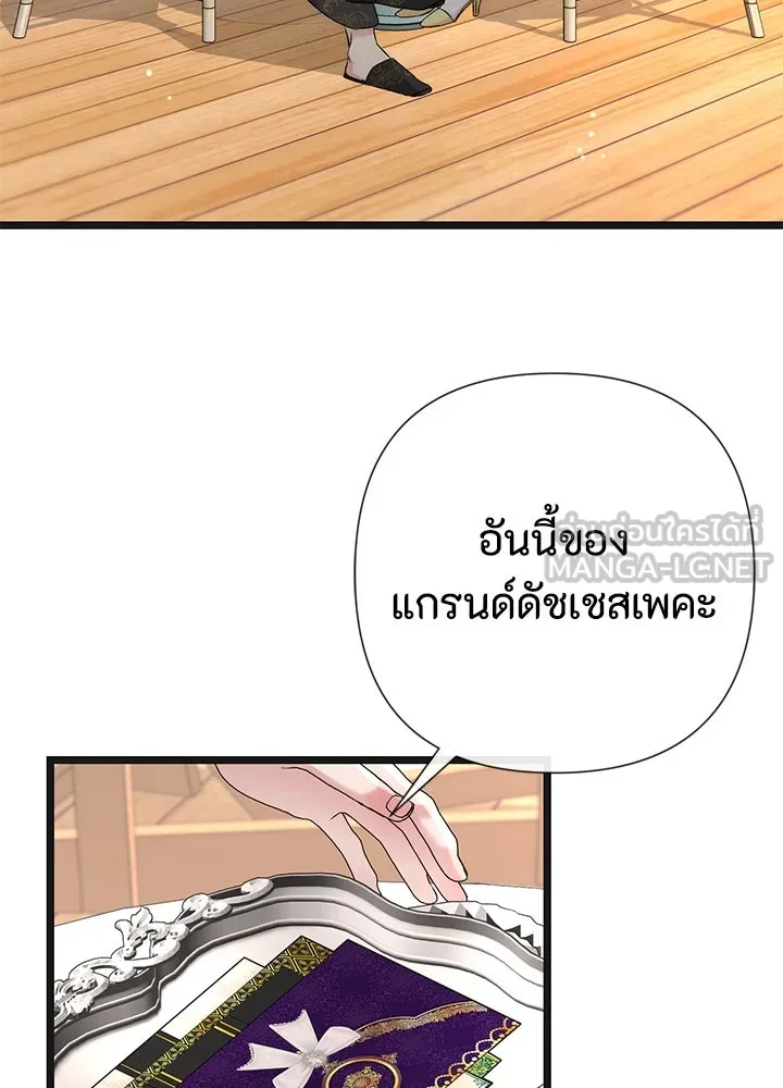 องค์ชายผู้อื้อฉาว ตอนที่ 42 รูปที่ 69