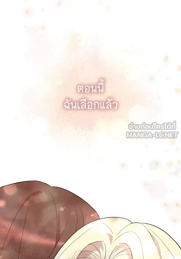 จำเลยหัวใจ ตอนที่ 34 รูปที่ 159
