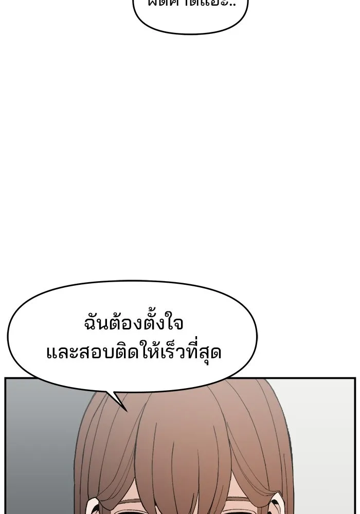 ห้องเรียนสาวแสบ ตอนที่ 97 (ตอนจบ) รูปที่ 85