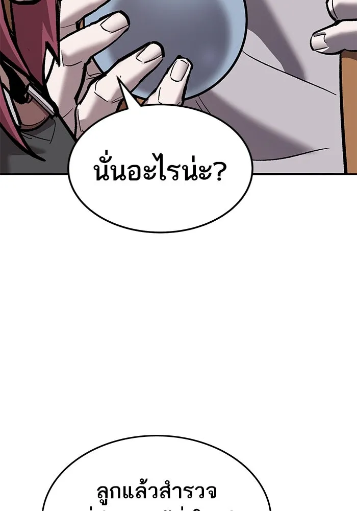 ยอดคนเลเวลทะลุ ตอนที่ 37 วิทยายุทธ์ (2) รูปที่ 158