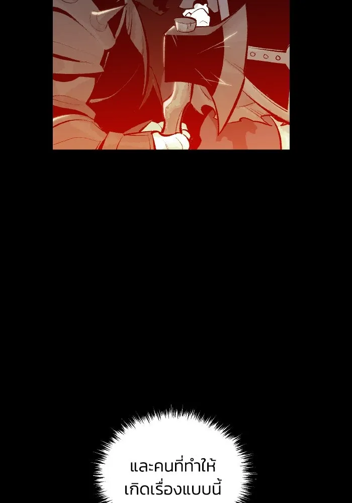 The Lone Necromancer ตอนที่ 38 รูปที่ 83