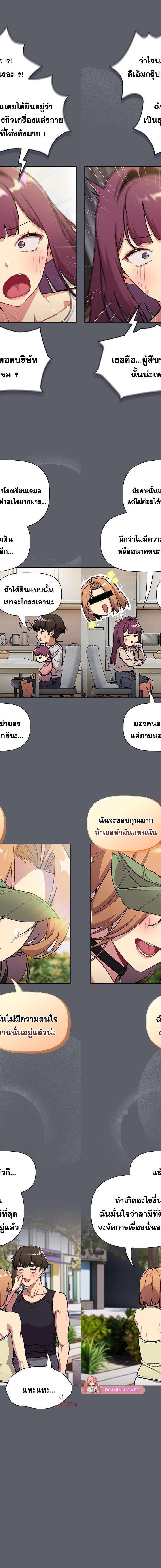 What Do I Do Now ตอนที่ 132 4
