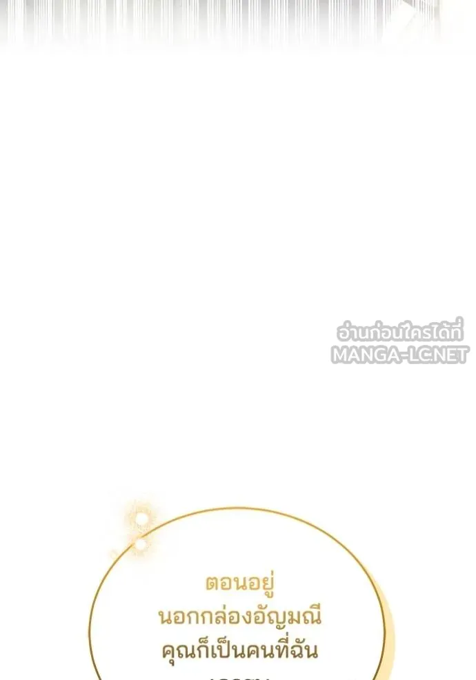 เจ้าสาวอัคนีดำ ตอนที่ 82 รูปที่ 96