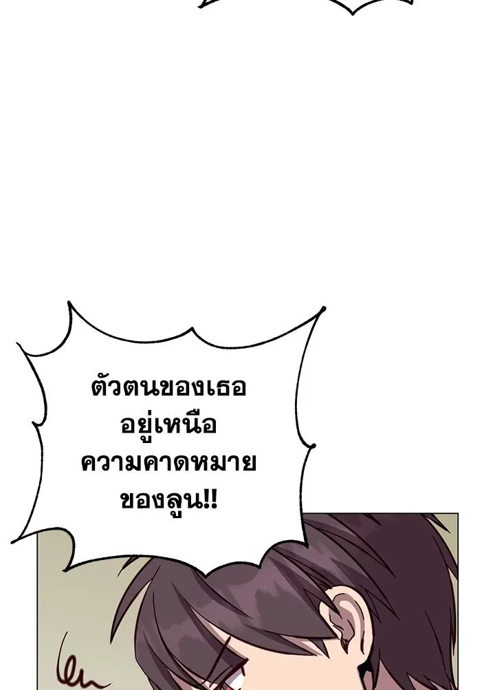 The Max Level Hero Has Returned การกล_บมาของว_รบ_ร_ษเวลต_น ตอนที่ ตอนที่ 179 รูปที่ 4