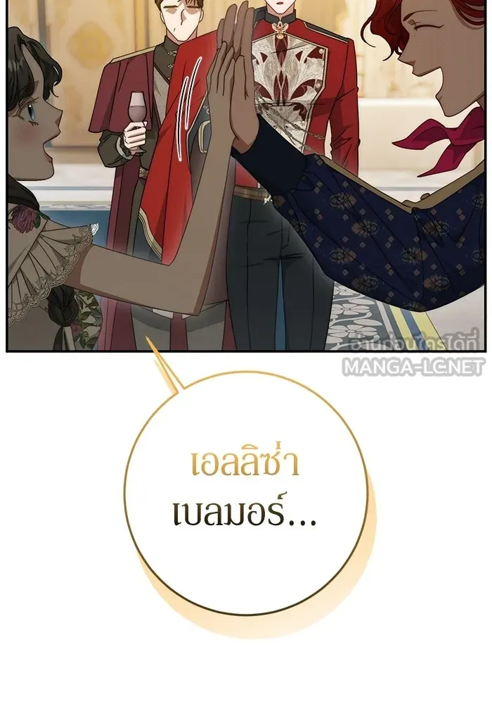 เบื้องหลังรอยยิ้มของเจ้าหญิง ตอนที่ 77 รูปที่ 135