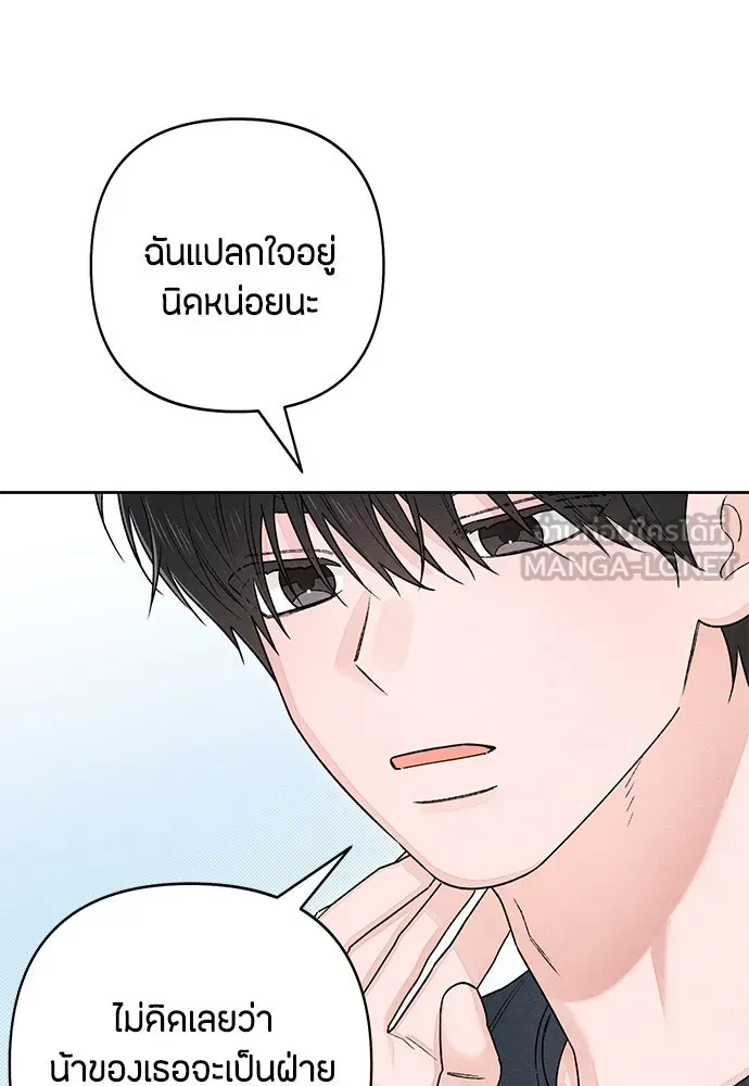 เป็นวัยรุ่นมันเหนื่อย ตอนที่ 86 รูปที่ 30