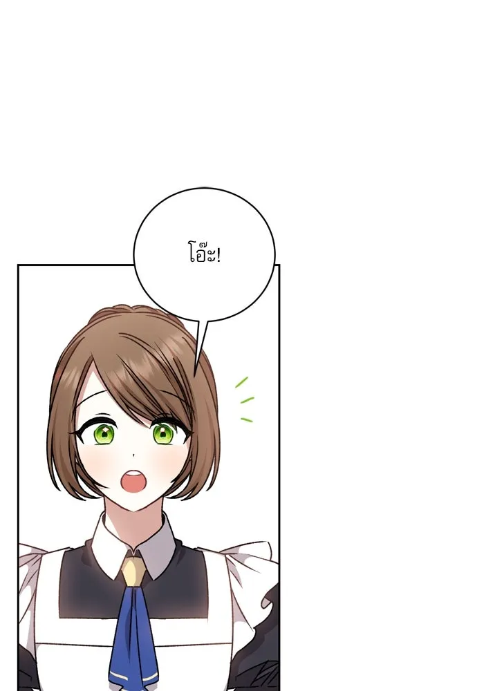 เกิดใหม่คราวนี้ ขอเป็นคนดีดูสักครั้ง ตอนที่ 23 รูปที่ 116