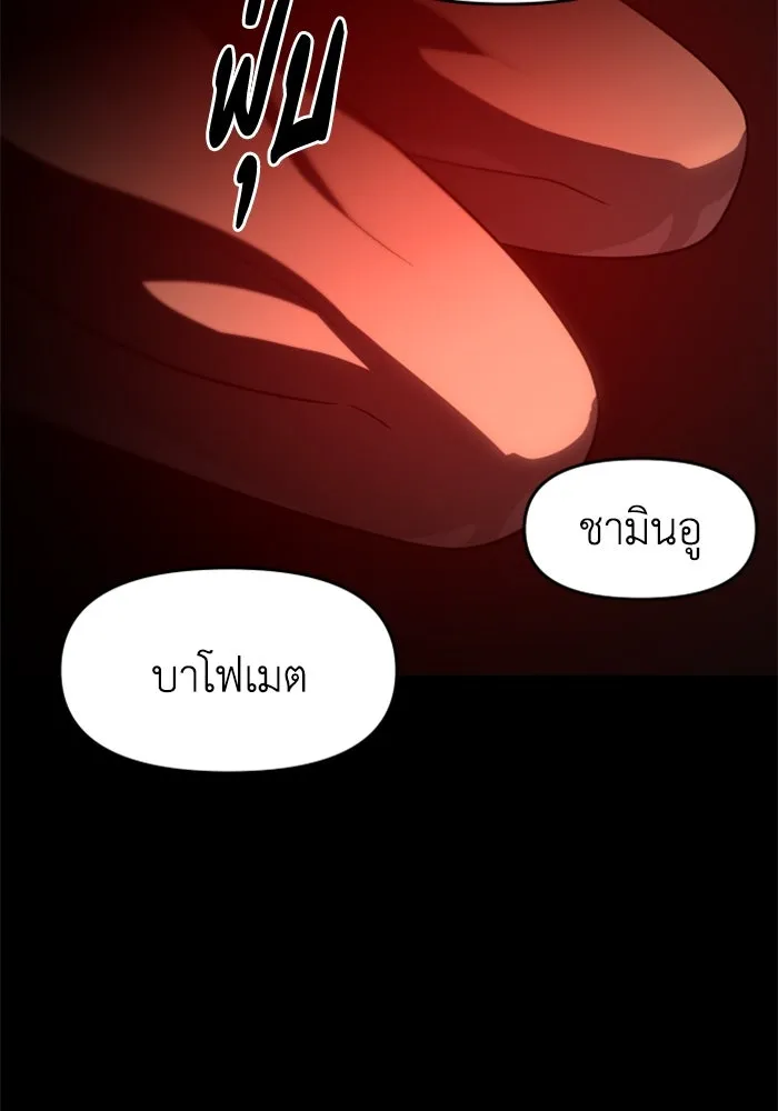 อดีตบอสหอคอย ตอนที่ 91 รูปที่ 163