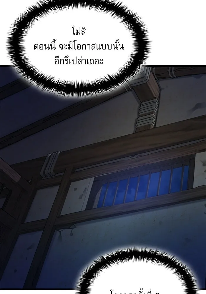 ลับลางลวง ตอนที่ 1 บทนำ รูปที่ 112