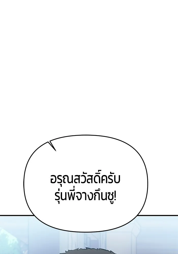 นักออกแบบเขาวงกตระดับชาติ ตอนที่ 8 รูปที่ 65