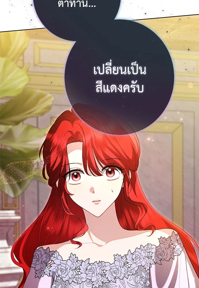 บุปผาลบคมดาบ ตอนที่ 61 รูปที่ 16